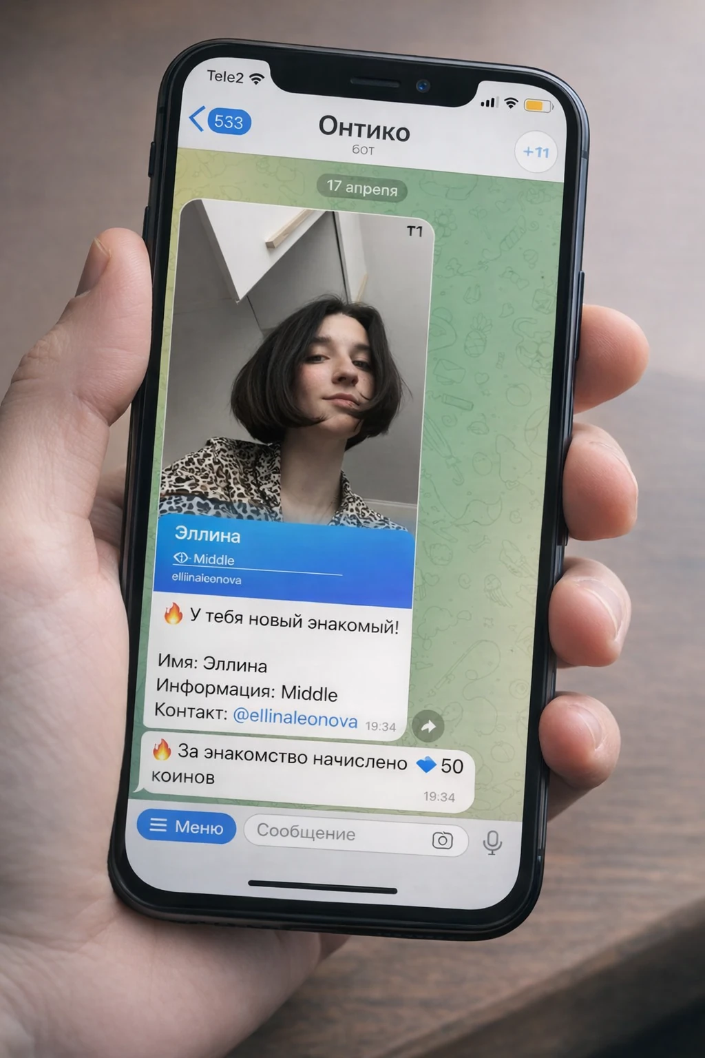 Нетворкинг в боте