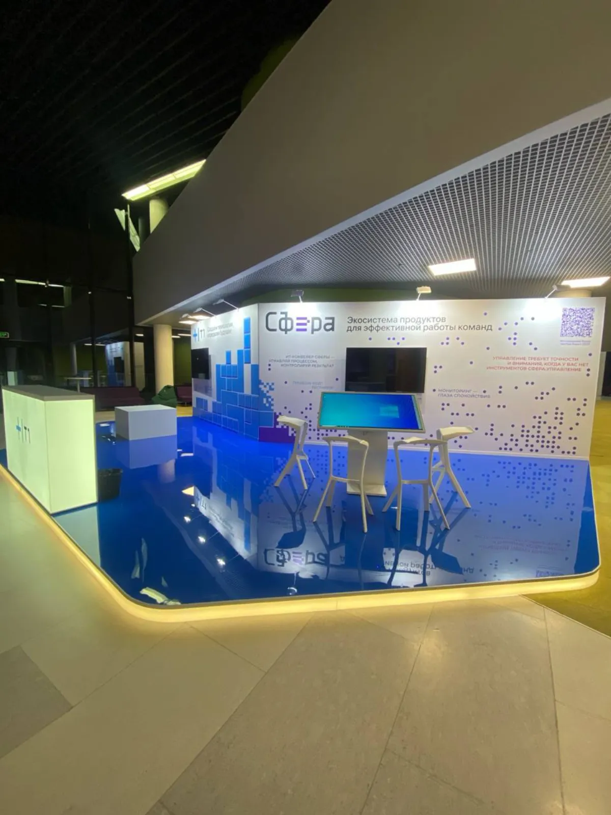 Стенд Сферы на IT-конференции в Сколково