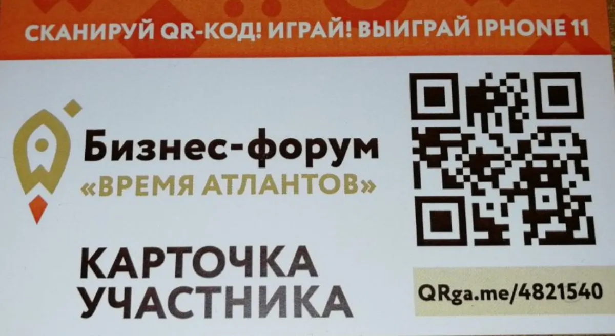 Фотография проекта: Форум предпринимателей Липецкой области