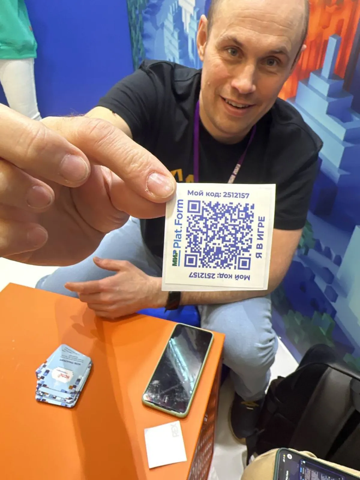 QR-бейдж участника